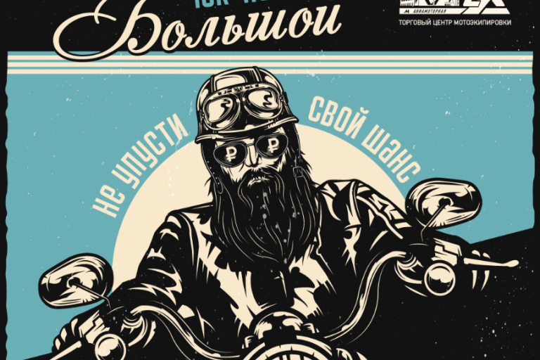 Розыгрыш электробайка ТАЛАРИА